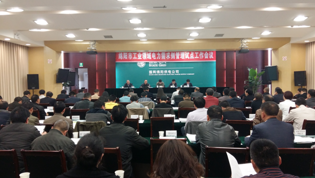 推動能源消費革命，積極探索需求側(cè)、售電側(cè)、           電力直接交易“三位一體”新模式---綿陽市工業(yè)領(lǐng)域電力需求側(cè)管理試點工作啟動