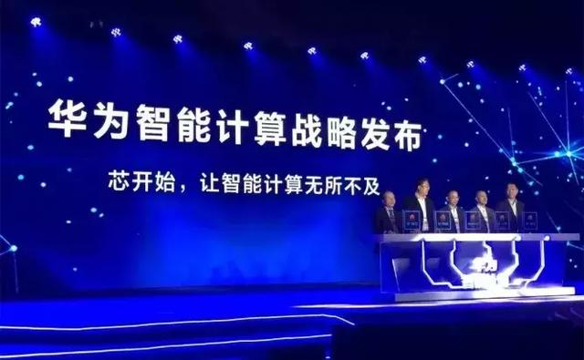 “+智能”的華為云，將帶來怎樣的未來？