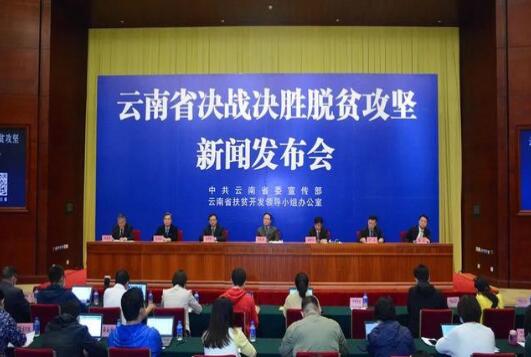 三峽集團精準幫扶的云南省普米族、景頗族實現(xiàn)整族脫貧