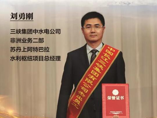 劉勇剛：勇于奉獻(xiàn)敢于擔(dān)當(dāng)，臨危不懼奮發(fā)有為