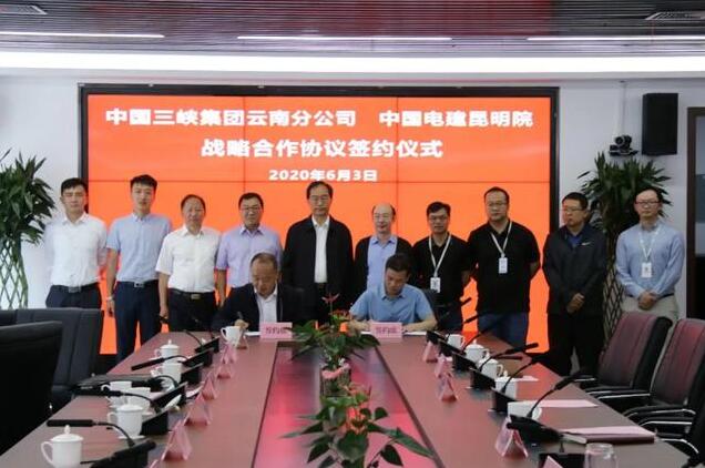 三峽集團(tuán)云南分公司與中能建云南院、中電建昆明院簽署戰(zhàn)略合作框架協(xié)議