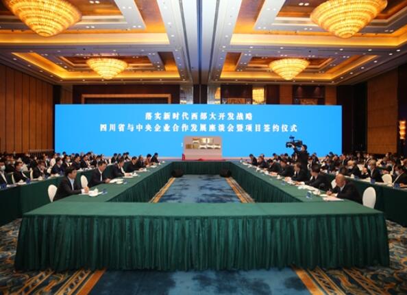 江毅出席四川省與中央企業(yè)合作發(fā)展座談會暨項目簽約儀式、與東方電氣董事長鄒磊會談
