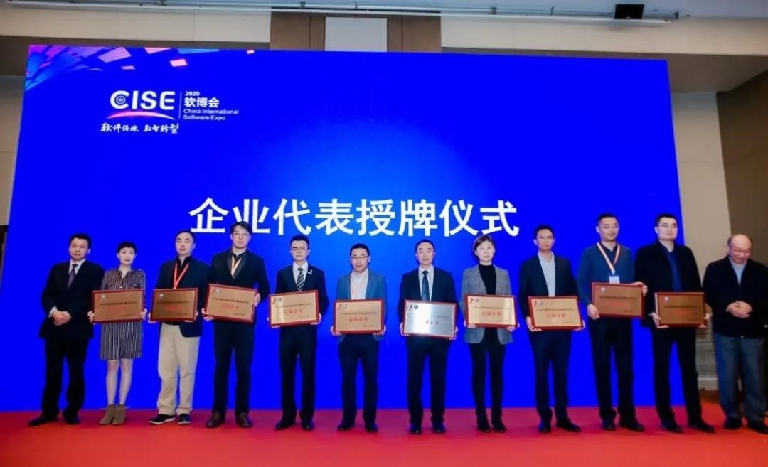2020年度軟件和信息技術(shù)服務(wù)企業(yè)競爭力百強榜單揭曉，國網(wǎng)信通產(chǎn)業(yè)集團榮登第十五位