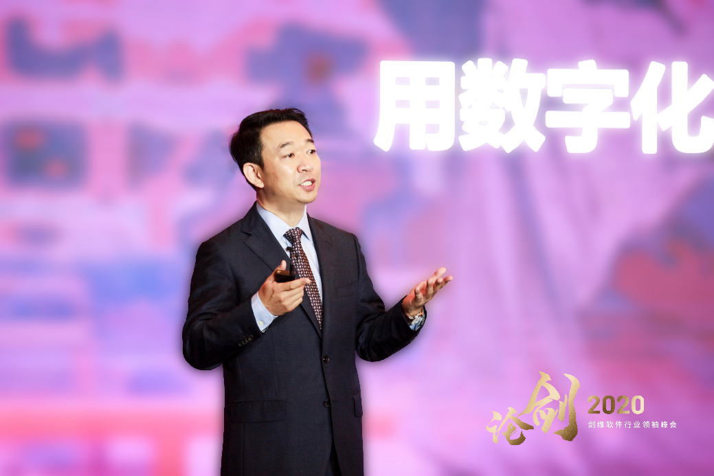 以數字化引領行業(yè)變革：AVEVA 劍維軟件舉行“論劍 2020 行業(yè)領袖峰會”