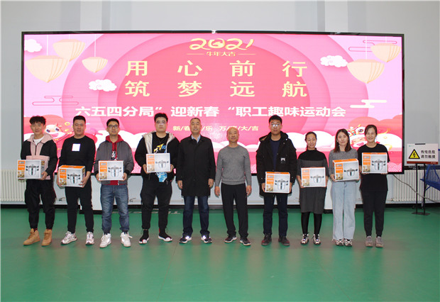 六五四供電分局開展“用心前行，筑夢遠航”迎新春趣味運動會