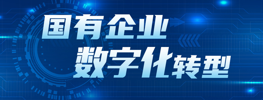 中國(guó)華能集團(tuán)有限公司黨組書記、董事長(zhǎng)，中國(guó)工程院院士 舒印彪：融入發(fā)展新格局 做堅(jiān)定的數(shù)字化轉(zhuǎn)型踐行者