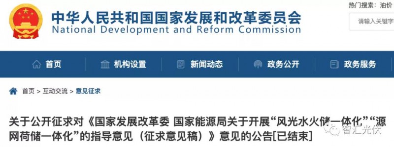 兩個(gè)一體化：風(fēng)光水火儲(chǔ)、源網(wǎng)荷儲(chǔ)，新能源項(xiàng)目未來的發(fā)展方向！