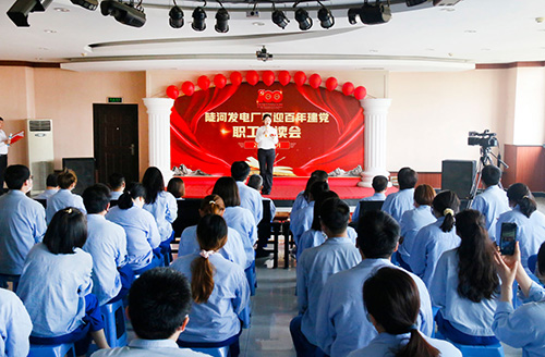 大唐陡河發(fā)電：誦讀紅色經(jīng)典，重溫百年征程