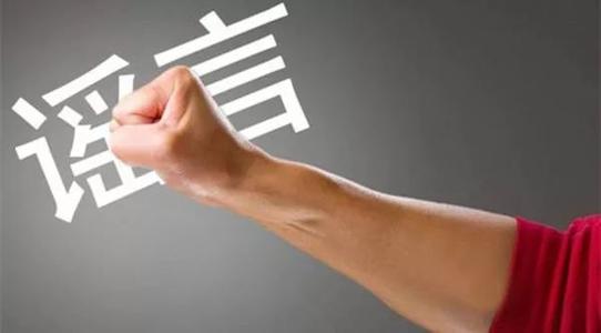 用心險(xiǎn)惡！美國CNN造謠“中國核電站泄露有核輻射威脅”！