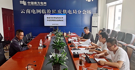 臨滄鳳慶供電局：深化崗位競聘，積極推進三項制度改革