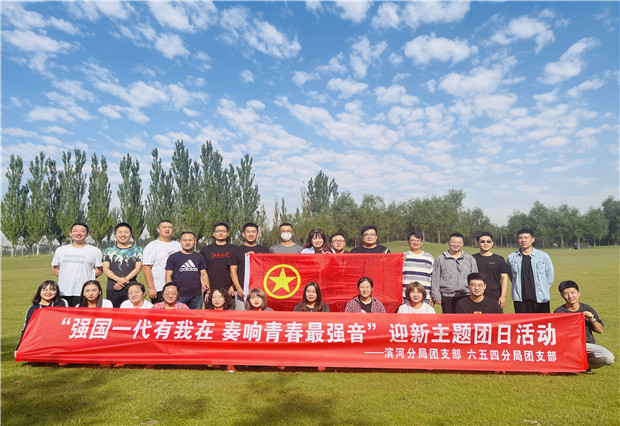 強(qiáng)國一代有我在，奏響青春最強(qiáng)