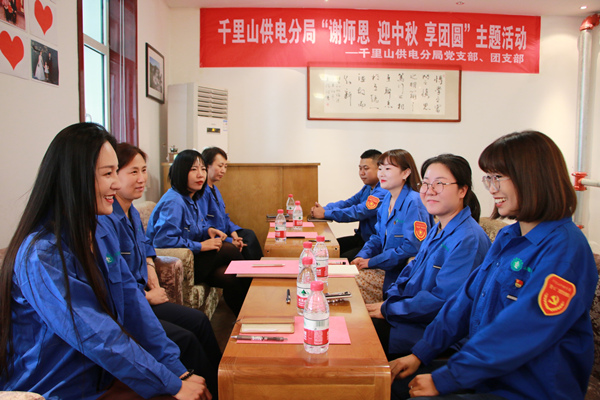 烏海電業(yè)局千里山分局：尊師重道念師恩，月滿中秋人團(tuán)圓