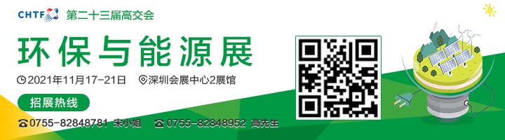 2021高交會(huì)上“碳達(dá)峰”、“碳中和”、“能源革命”背后的新能源力量