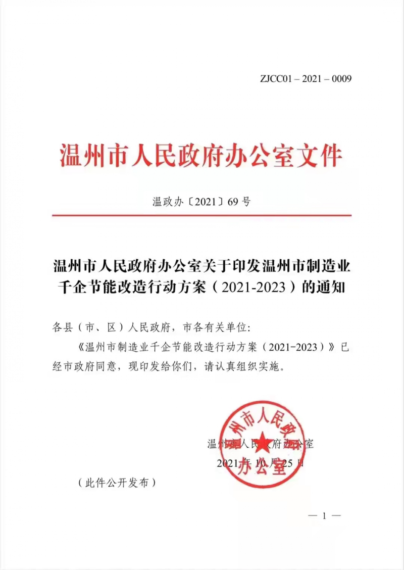 浙江兩市公示新能源補(bǔ)貼標(biāo)準(zhǔn) 分布式補(bǔ)貼最高2毛/度，儲能8毛/度！