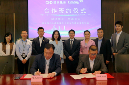 整合資源，加速布局|清源股份攜手建發(fā)股份成立合資公司，助力碳中和！
