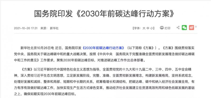 我們的光伏企業(yè)，做事的格局要再大一些，事業(yè)的境界要再高一點(diǎn)，為國的情懷要再濃一點(diǎn)！