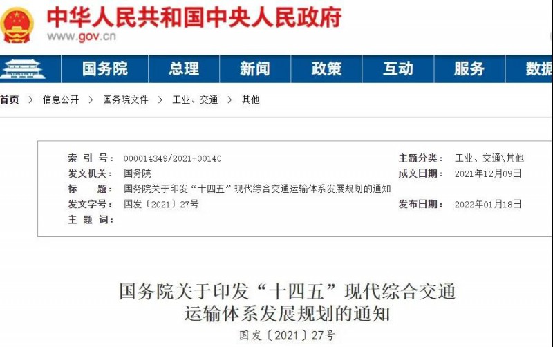 光伏+交通迎機遇！國務院發(fā)文鼓勵在交通樞紐場站以及公路、鐵路等沿線合理布局光伏發(fā)電及儲能設施。