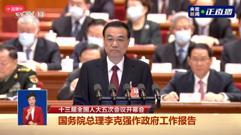 李克強(qiáng)政府工作報(bào)告