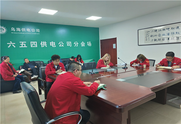 六五四供電公司：乘標準化建設之風，?？蛻魝纫?guī)范用電