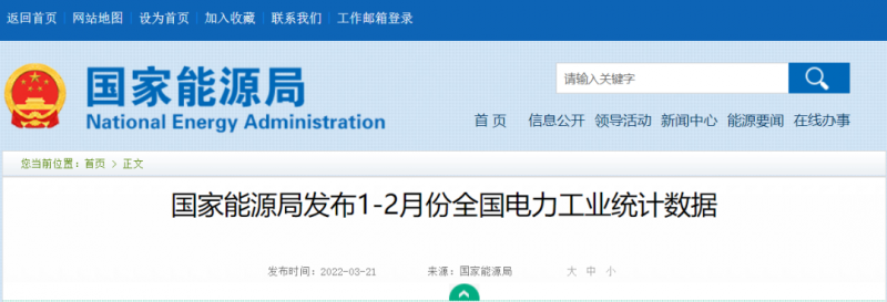 1~2月光伏新增10.86GW，同比增長234%！