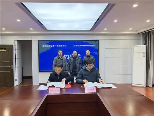 總投資6.4億！碳一新能源3.5GW異質(zhì)結(jié)電池專用單晶硅片項目落戶宣城