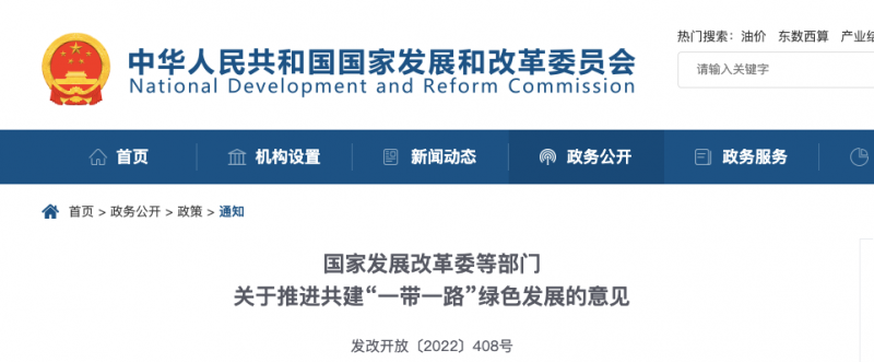 發(fā)改委：鼓勵(lì)光伏、風(fēng)電走出去，全面停止新建境外煤電項(xiàng)目