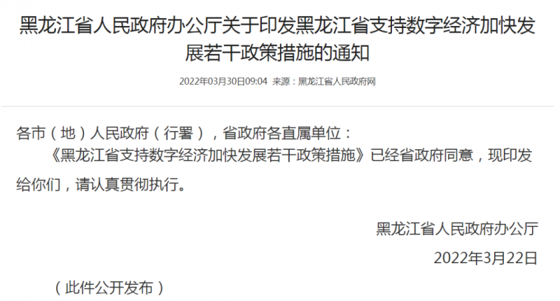 黑龍江：優(yōu)先安排風(fēng)電、光伏指標(biāo)！支持新能源源網(wǎng)荷儲一體化配套建設(shè)！