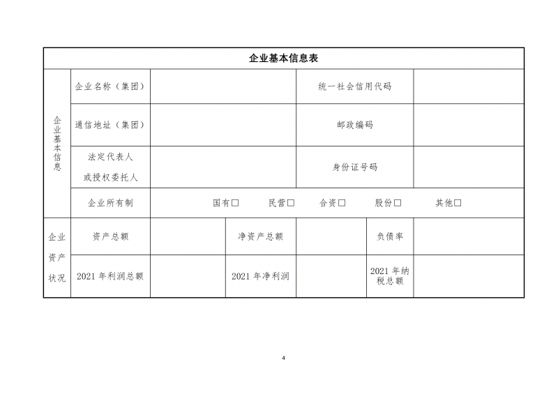 10個光伏項(xiàng)目！廣南縣發(fā)布“十四五”新能源項(xiàng)目投資主體優(yōu)選公告