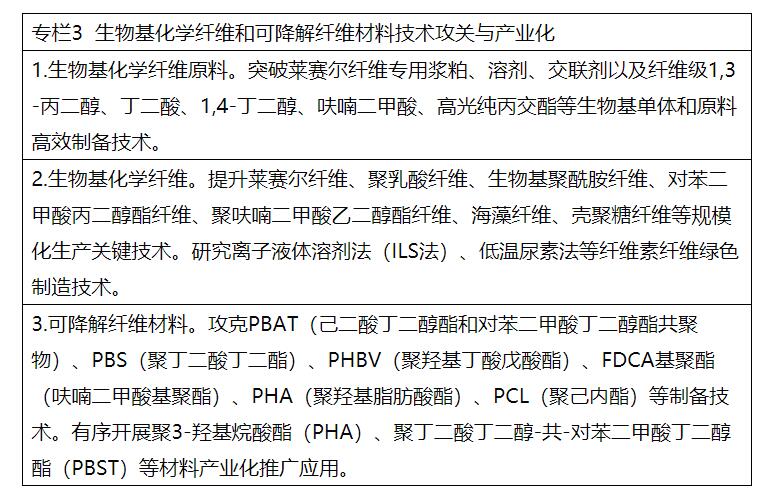 兩部委：推進綠色低碳轉(zhuǎn)型 擴大風電、光伏等新能源應(yīng)用比例