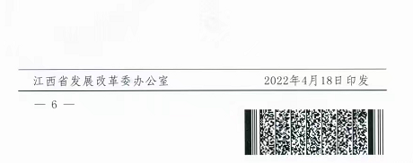 整治未批先建、安裝企業(yè)資質(zhì)需報(bào)備！江西省能源局印發(fā)《關(guān)于推廣贛州市戶用光伏發(fā)電經(jīng)驗(yàn)做法的通知》