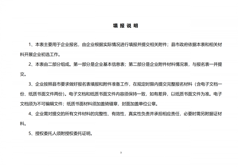 10個光伏項(xiàng)目！廣南縣發(fā)布“十四五”新能源項(xiàng)目投資主體優(yōu)選公告