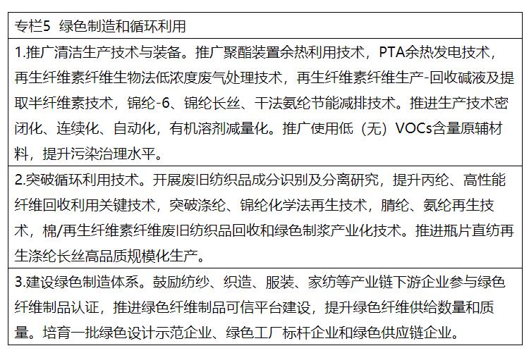 兩部委：推進綠色低碳轉(zhuǎn)型 擴大風電、光伏等新能源應(yīng)用比例
