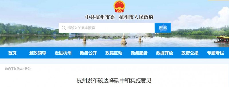 杭州：加快分布式光伏整縣開發(fā) 鼓勵(lì)“源網(wǎng)荷儲(chǔ)”一體化等應(yīng)用！