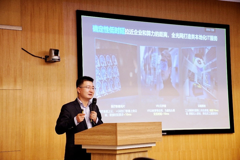 算網(wǎng)融合，以光強(qiáng)算，打造數(shù)字經(jīng)濟(jì)核心生產(chǎn)力