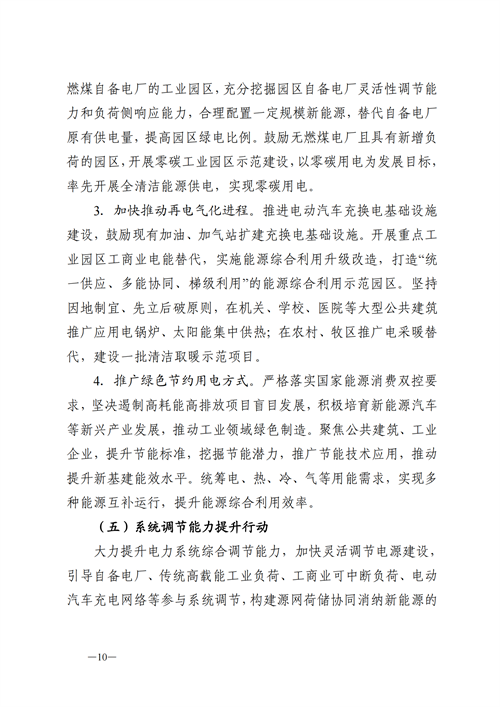 蒙西：建設國家級風電光伏基地 到2030年新能源發(fā)電裝機規(guī)模達2億千瓦！