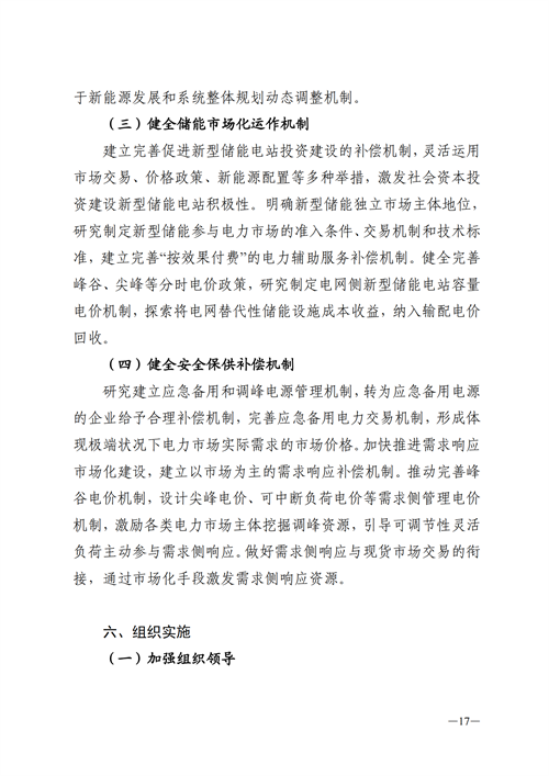 蒙西：建設國家級風電光伏基地 到2030年新能源發(fā)電裝機規(guī)模達2億千瓦！