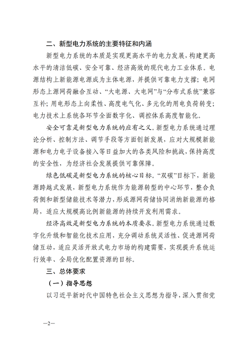 蒙西：建設國家級風電光伏基地 到2030年新能源發(fā)電裝機規(guī)模達2億千瓦！