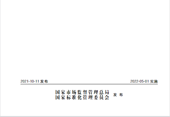 又一政策落實！事關光伏電站、儲能電站（附標準全文）