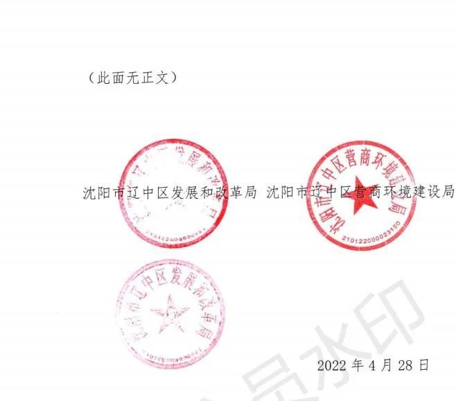 緊急通知！沈陽市遼中區(qū)暫停受理分布式光伏項目建設(shè)申請！