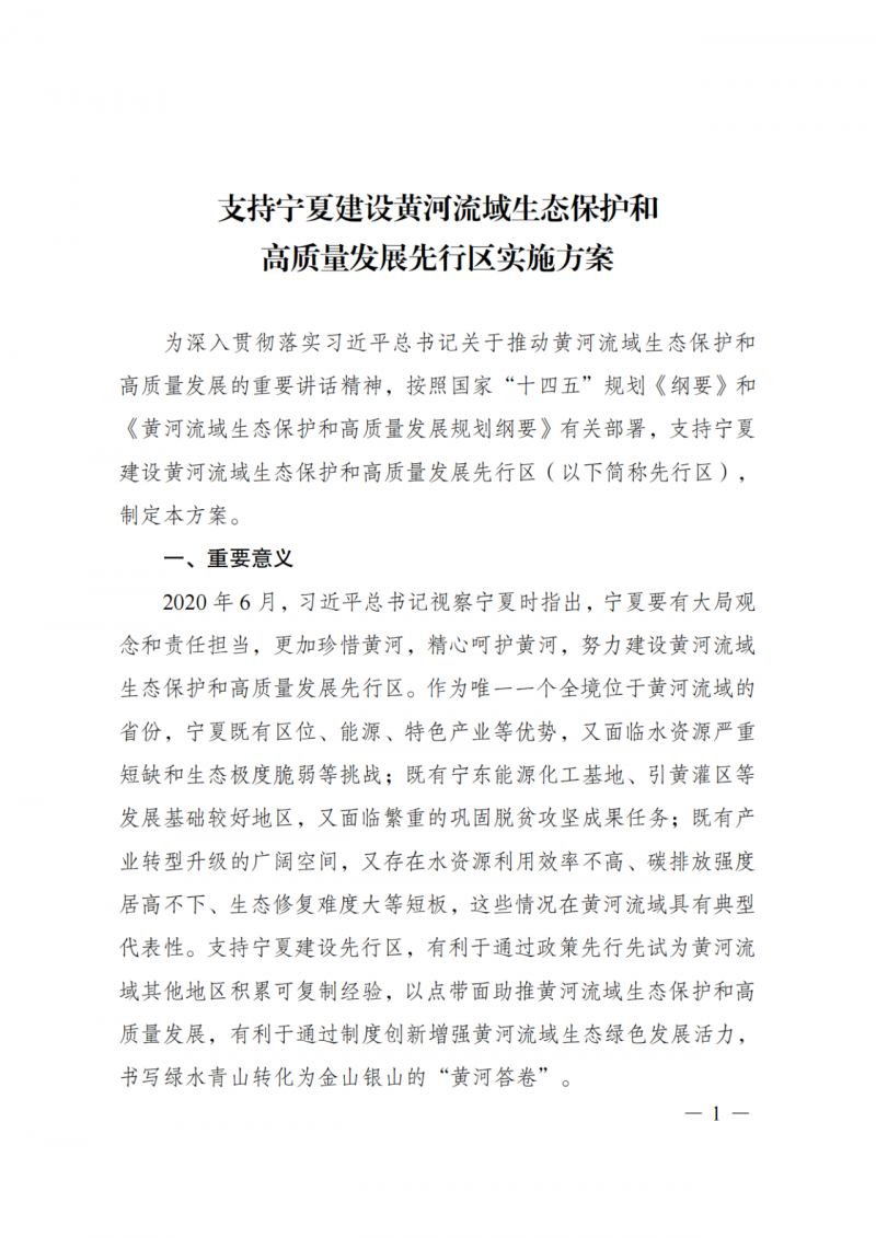 國(guó)家發(fā)改委：大力推廣光伏治沙項(xiàng)目 2025年實(shí)現(xiàn)可再生能源裝機(jī)占比55%！