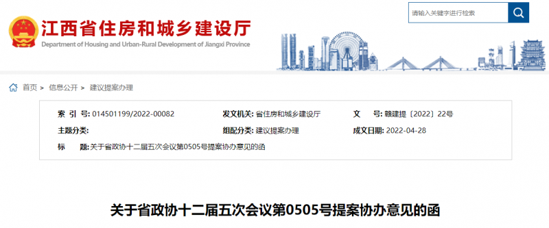 江西：鼓勵(lì)建設(shè)單位優(yōu)先開展太陽(yáng)能、風(fēng)能等可再生能源建筑應(yīng)用