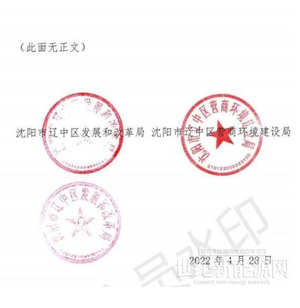 遼寧沈陽遼中區(qū)：暫停受理分布式光伏項目申請！