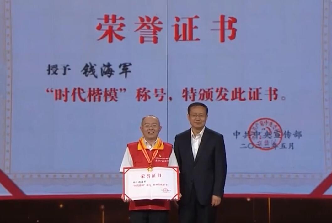 中宣部授予國(guó)家電網(wǎng)員工錢海軍“時(shí)代楷模”稱號(hào)