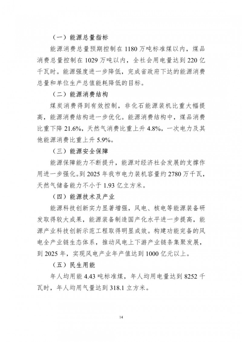 著力打造多元清潔能源供應(yīng)體系！廣東陽江市發(fā)布《能源發(fā)展“十四五”規(guī)劃》（征求意見稿）