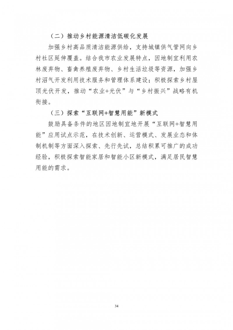 著力打造多元清潔能源供應(yīng)體系！廣東陽江市發(fā)布《能源發(fā)展“十四五”規(guī)劃》（征求意見稿）