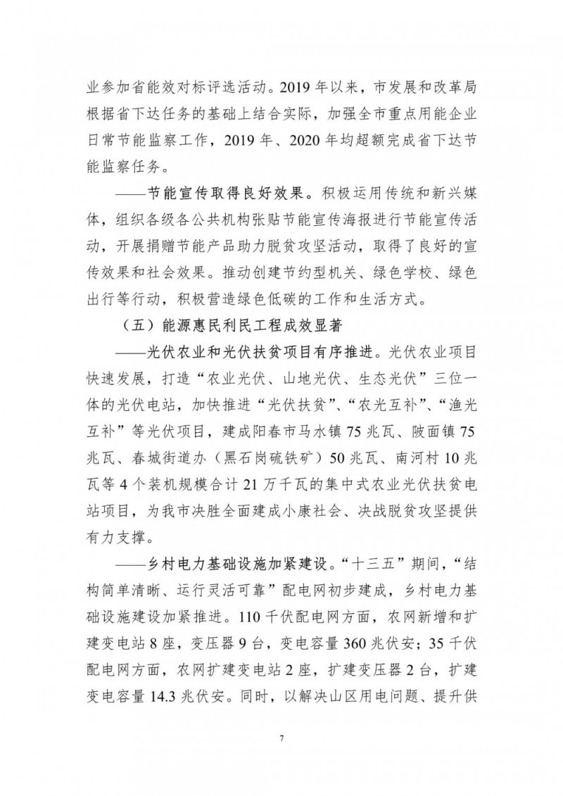 著力打造多元清潔能源供應(yīng)體系！廣東陽江市發(fā)布《能源發(fā)展“十四五”規(guī)劃》（征求意見稿）