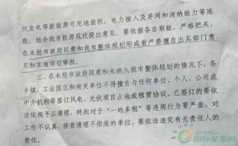 河北一市發(fā)布政策！未經市政府同意前，嚴禁審批