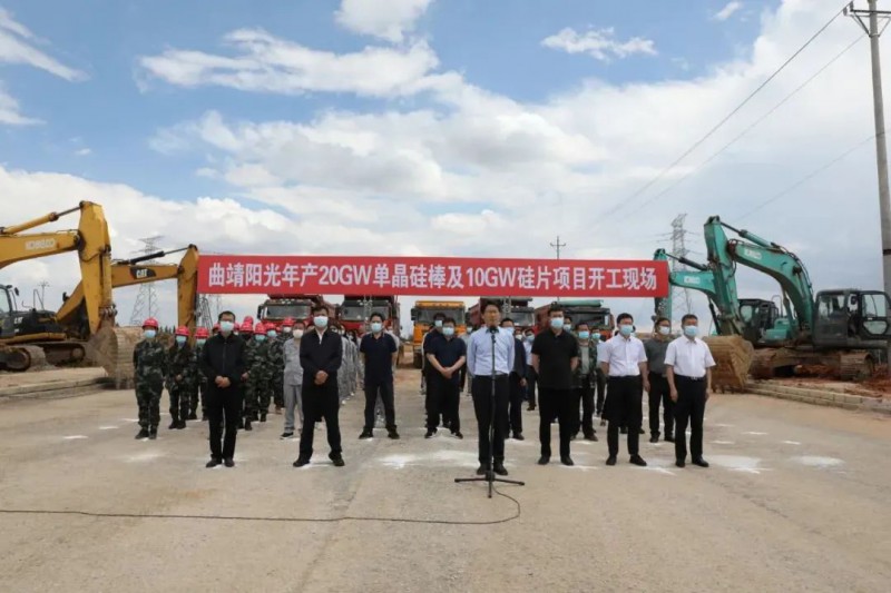 總投資24.2億！曲靖陽光20GW單晶硅棒+10GW硅片項目開工