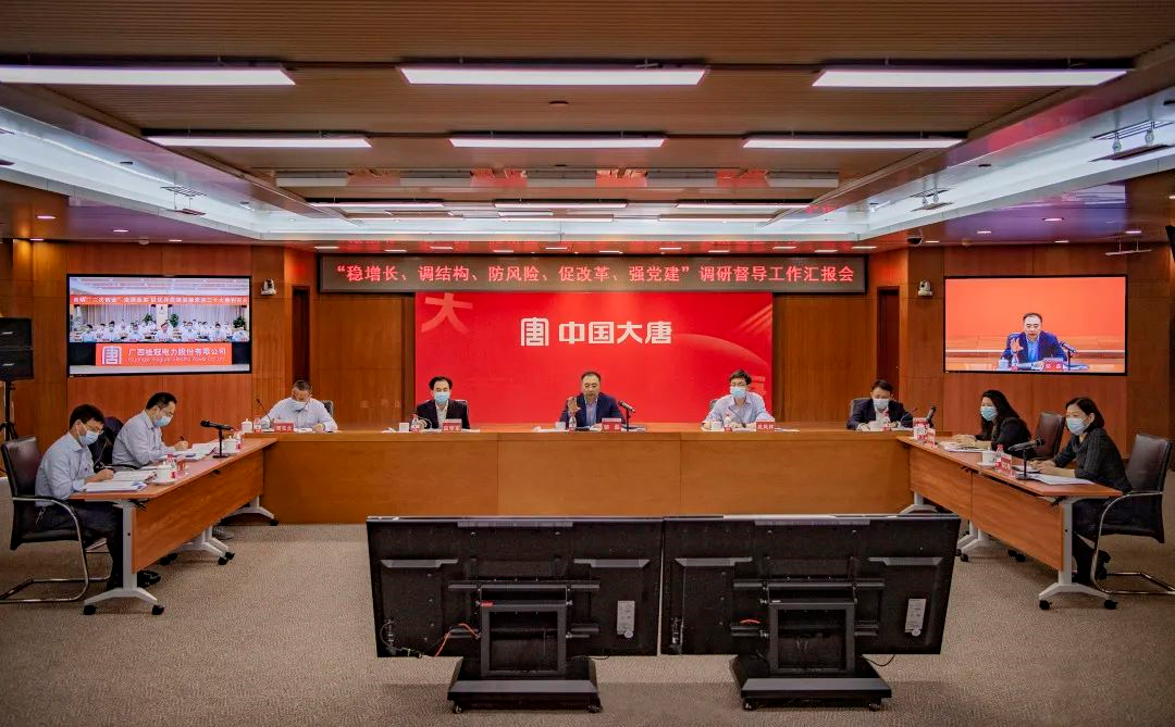 鄒磊調(diào)研督導(dǎo)桂冠電力“穩(wěn)增長、調(diào)結(jié)構(gòu)、防風(fēng)險(xiǎn)、促改革、強(qiáng)黨建”工作