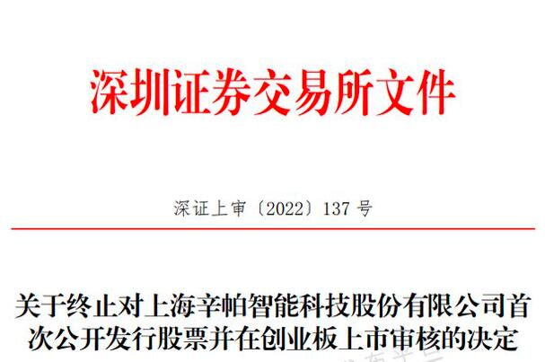 剛剛，這家風電企業(yè)IPO被終止審核!